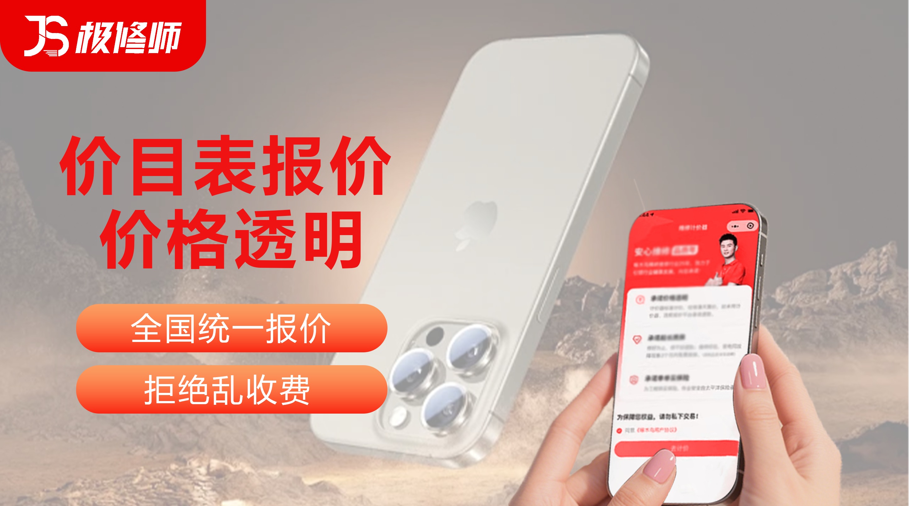 手机租赁