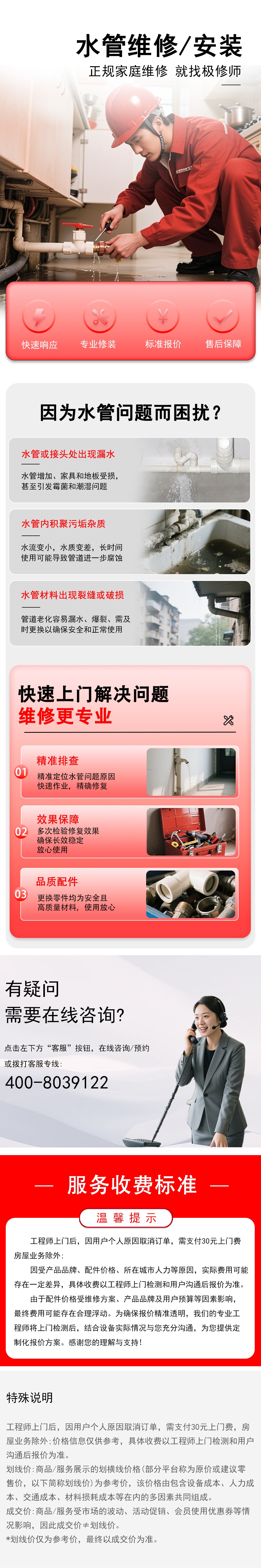 水管维修.jpg