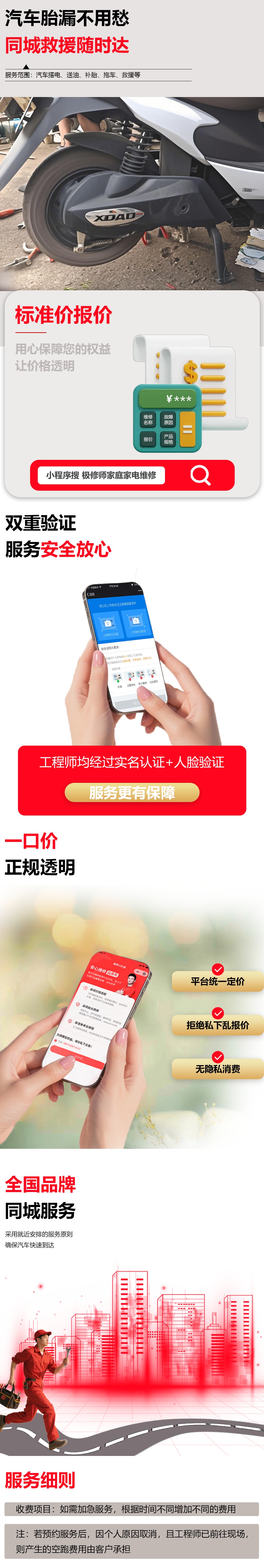 电动车补胎.jpg
