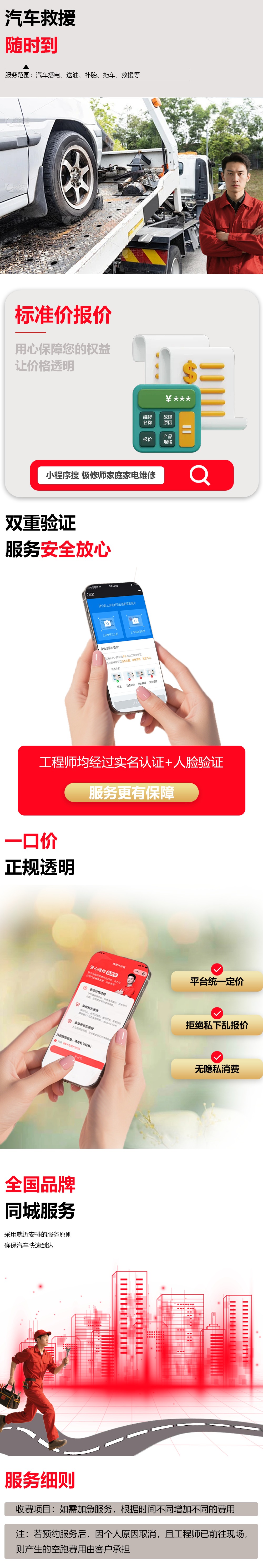 汽车救援.jpg