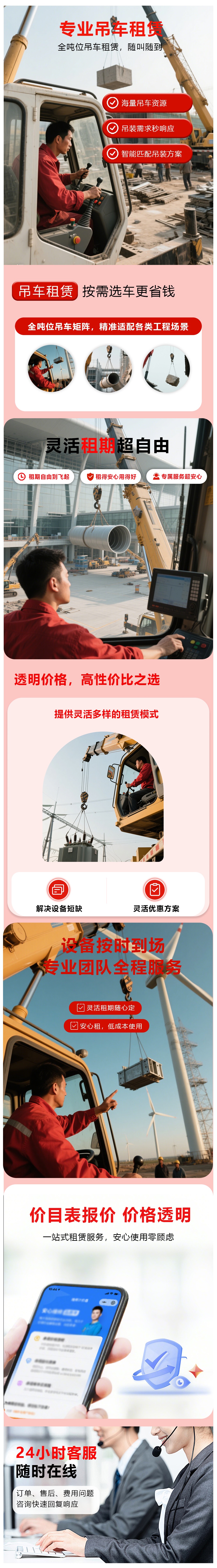 吊车.jpg