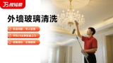 水晶灯清洗