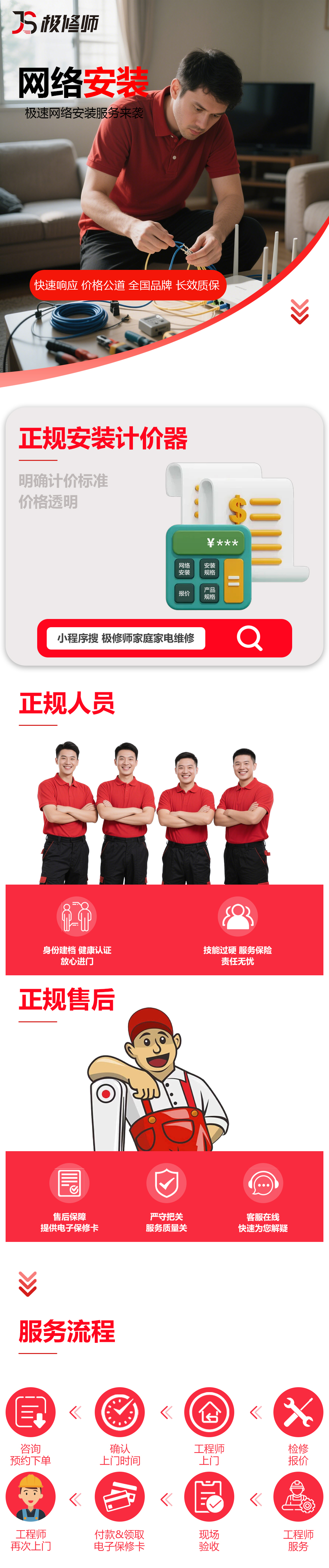 网络安装.jpg