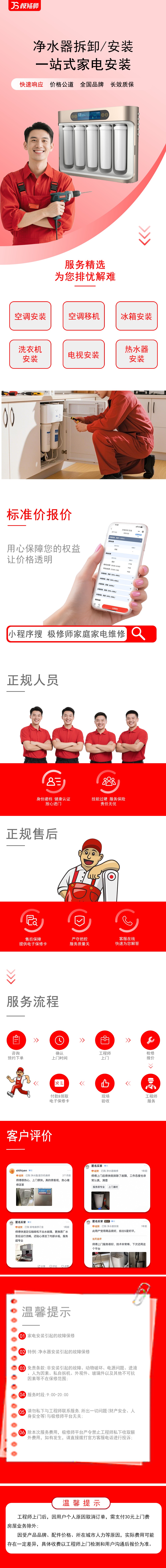净水机安装.jpg
