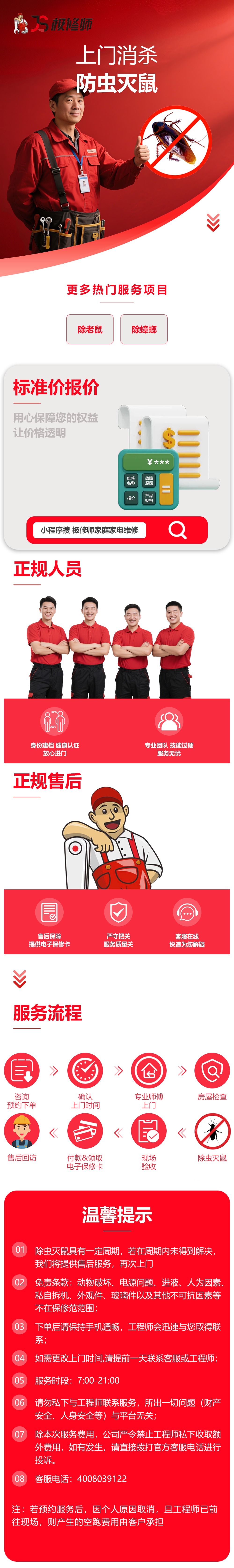 蟑螂.jpg