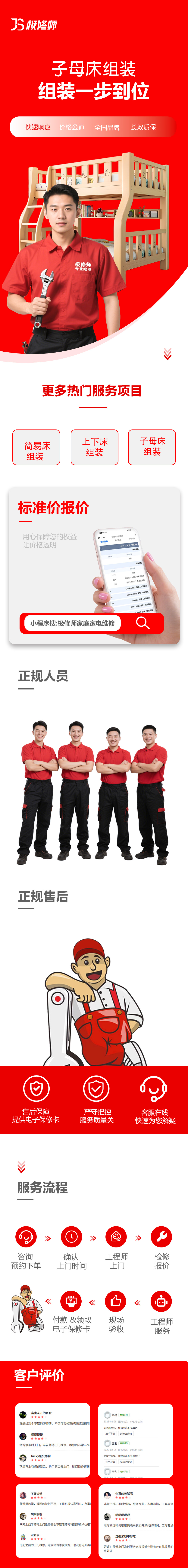 子母床组装.jpg