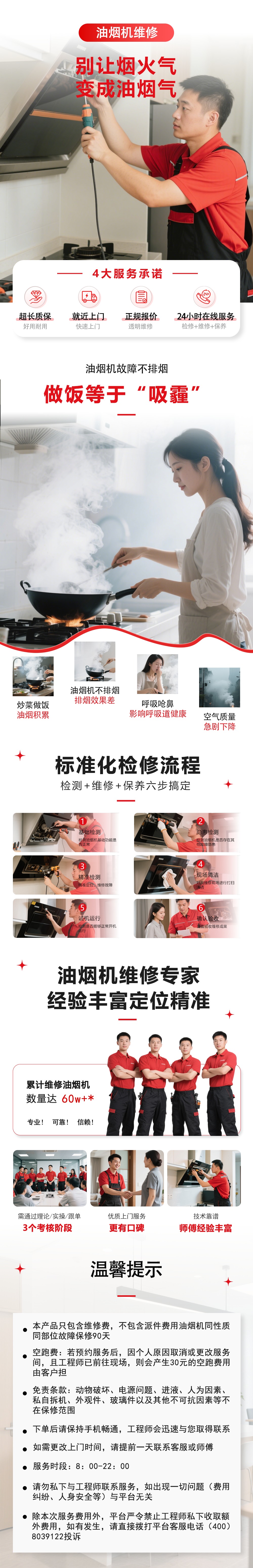 油烟机详情页.jpg