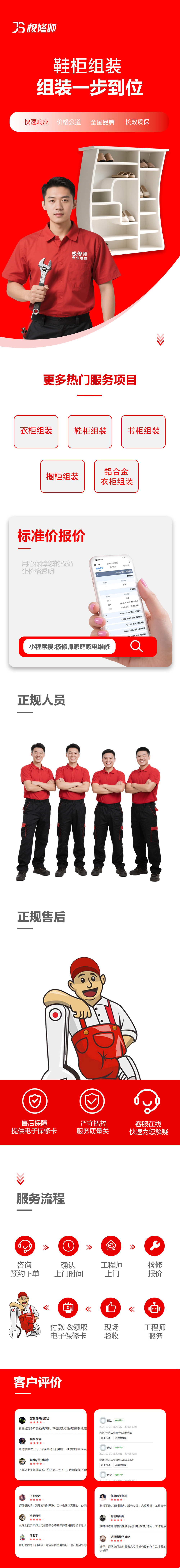 鞋柜组装.jpg