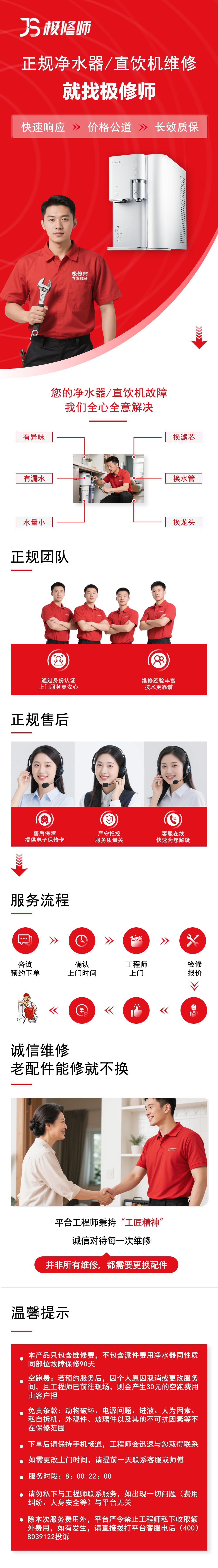 净水器.jpg