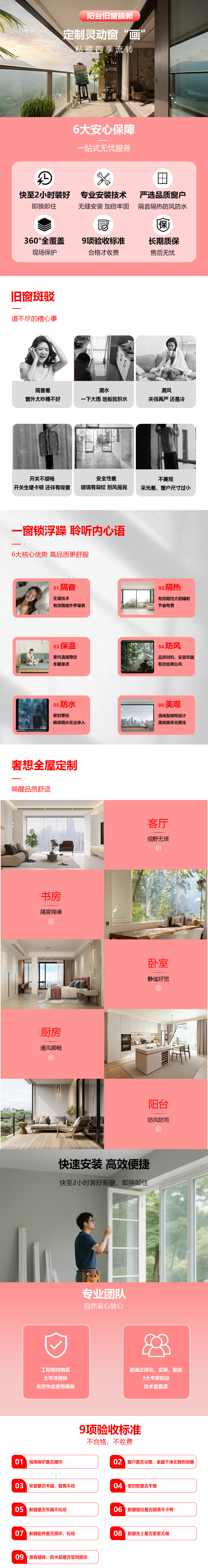铝合金窗（阳台旧窗换新）.jpg