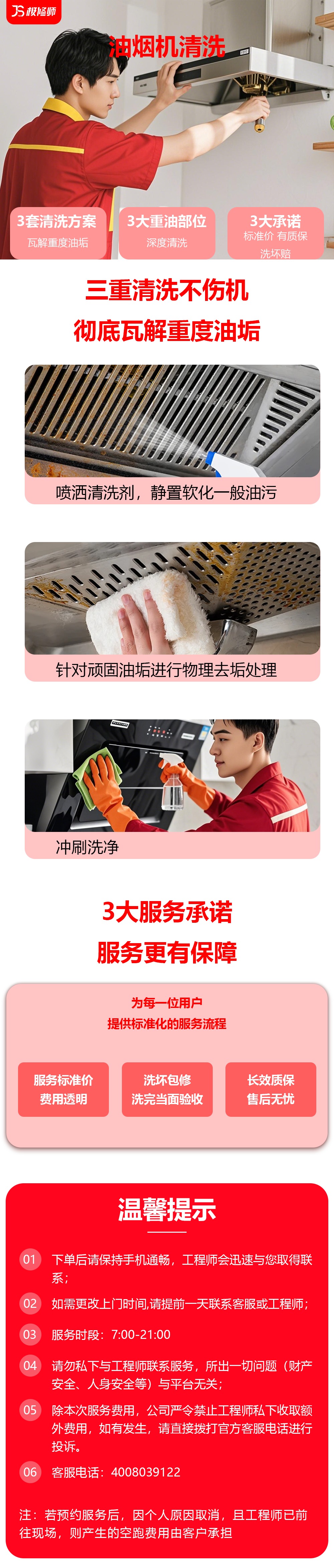 商用油烟机,清洗.jpg