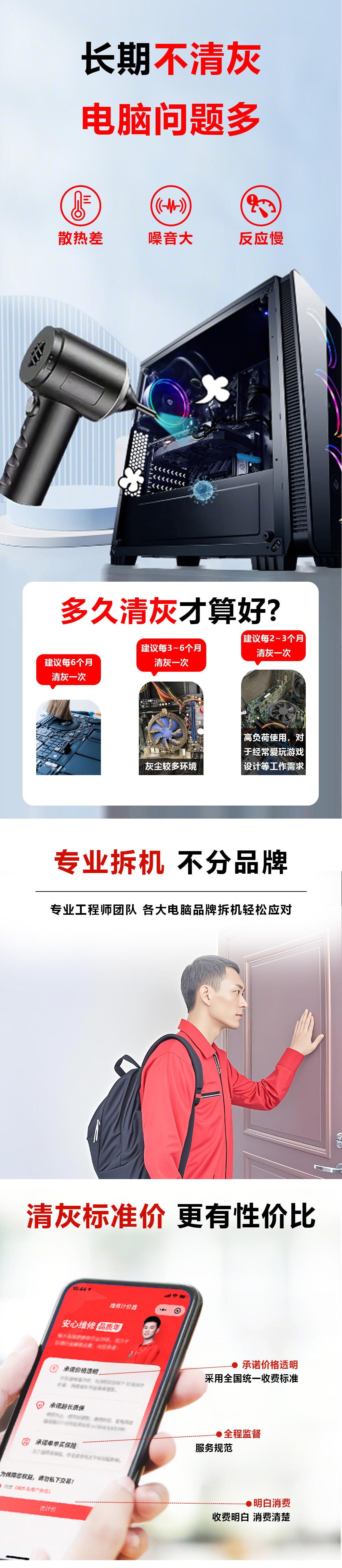 台式电脑清灰.jpg