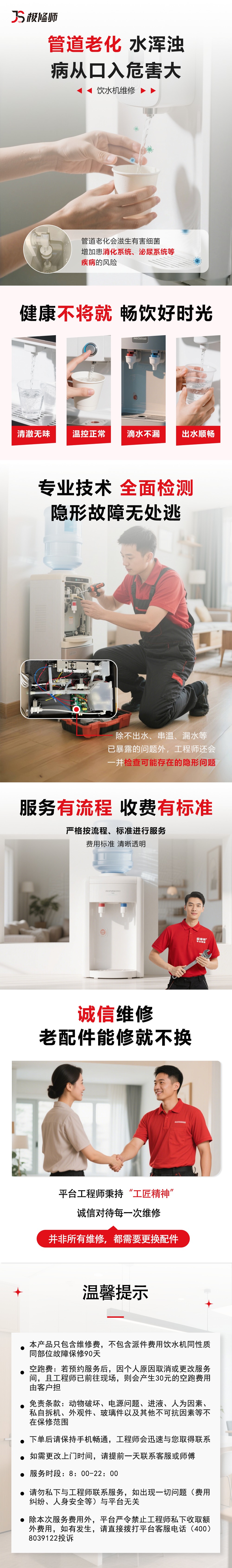 饮水机.jpg