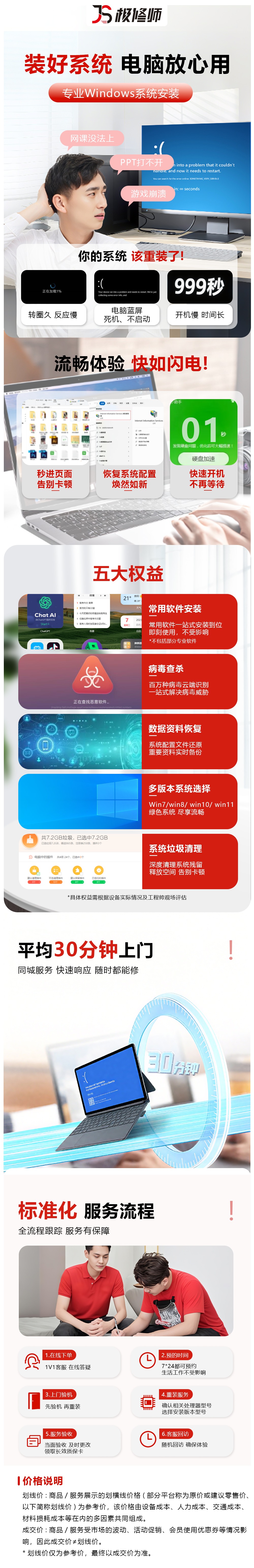 系统安装.jpg