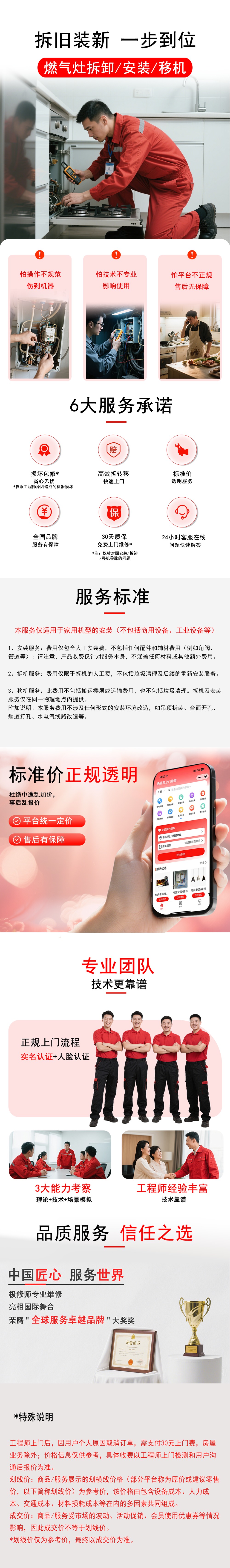 燃气灶安装1.jpg