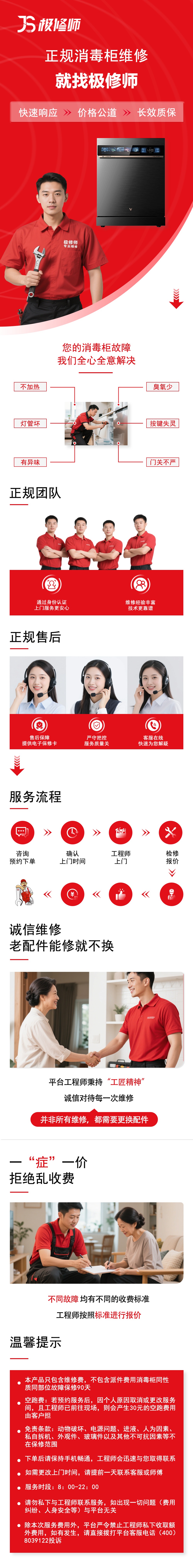 消毒柜.jpg