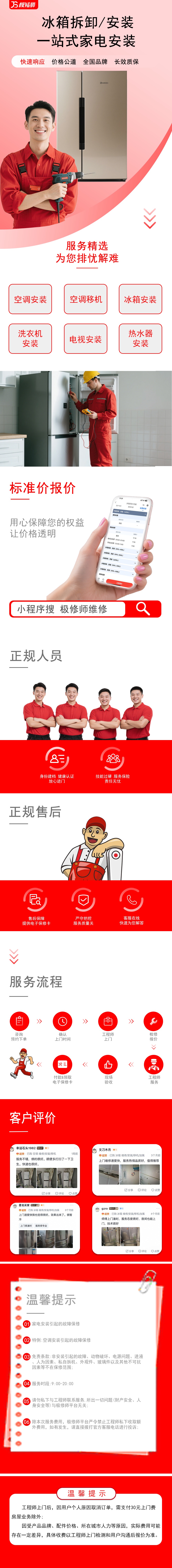 冰箱拆卸安装1.jpg