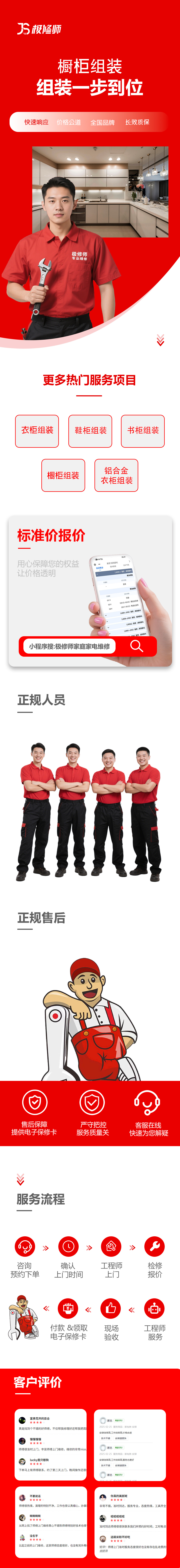 橱柜组装.jpg