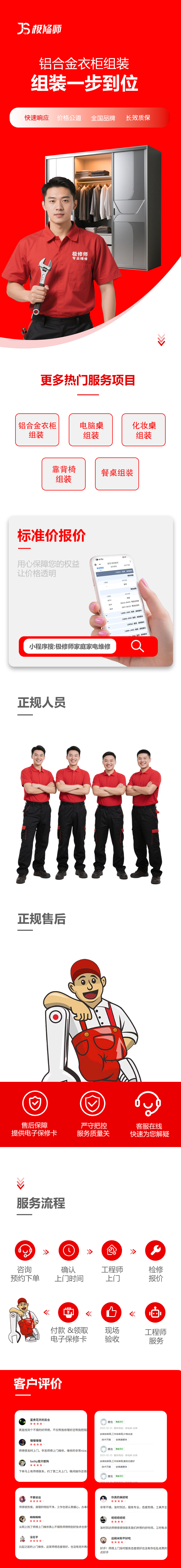铝合金衣柜组装.jpg