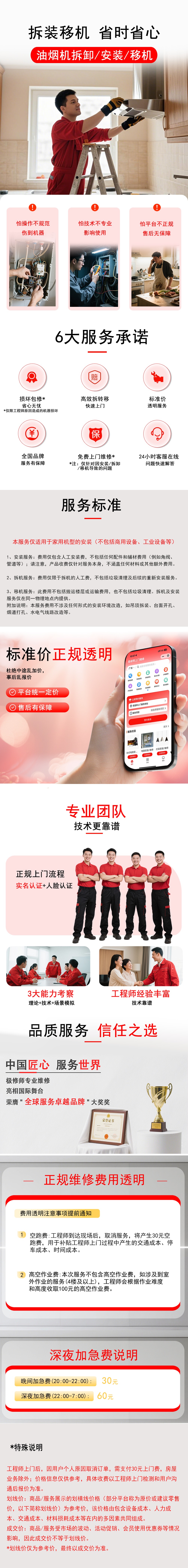 油烟机安装1.jpg