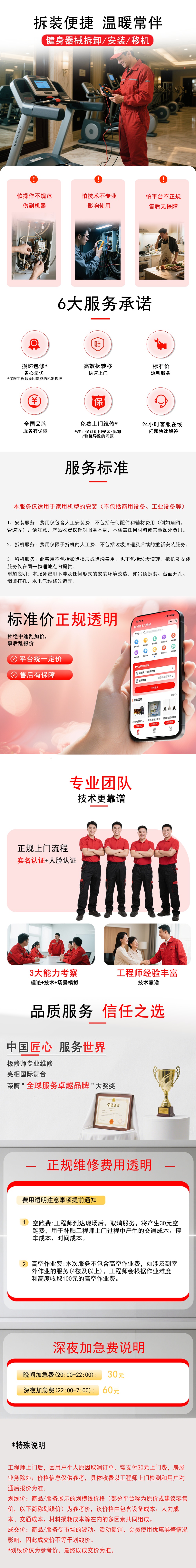 健身器械安装1.jpg