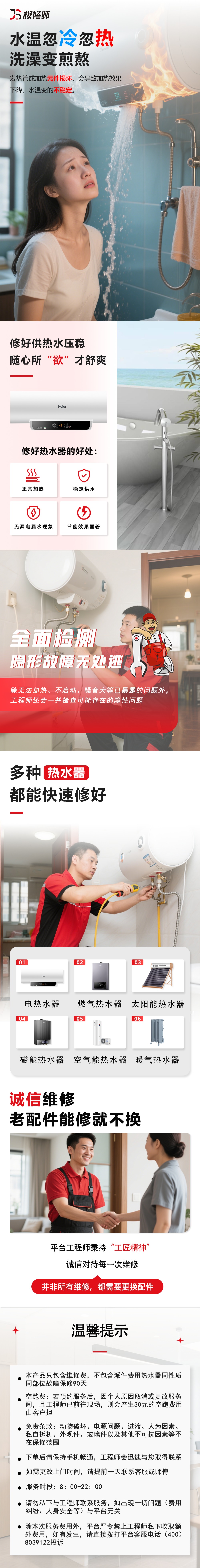 热水器.jpg