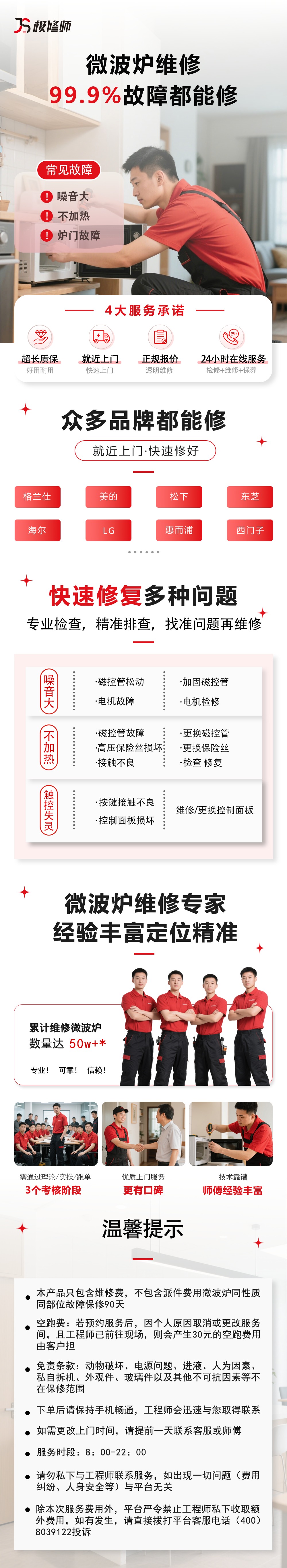 微波炉.jpg