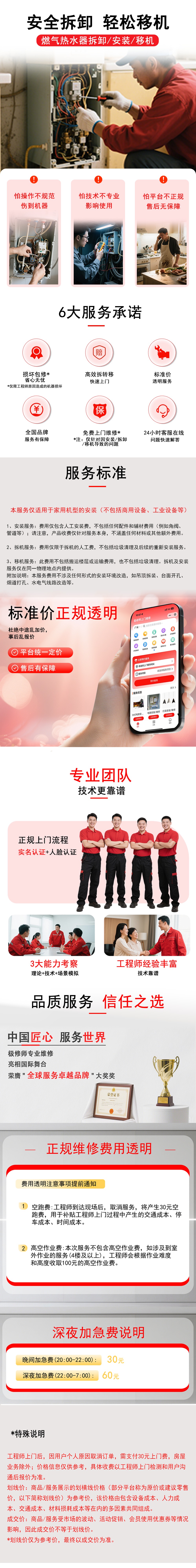 燃气热水器安装1.jpg