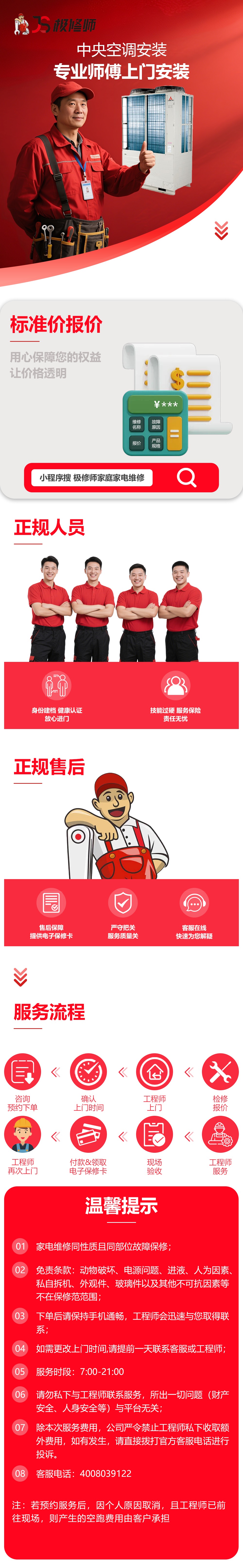 中央空调安装.jpg