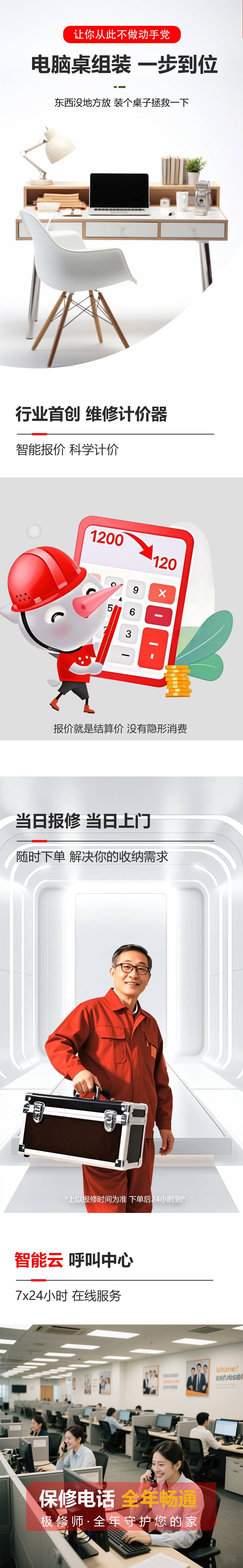 电脑桌(2).jpg