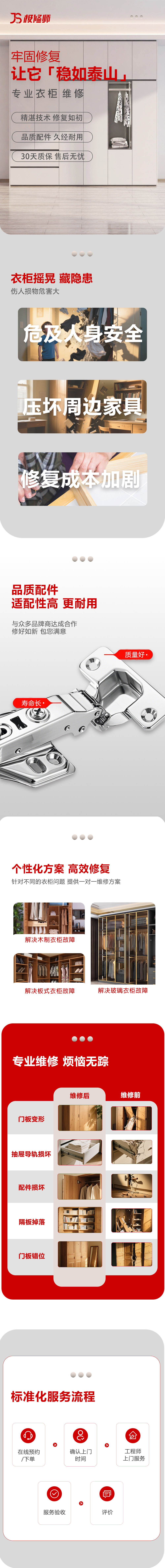 衣柜.jpg