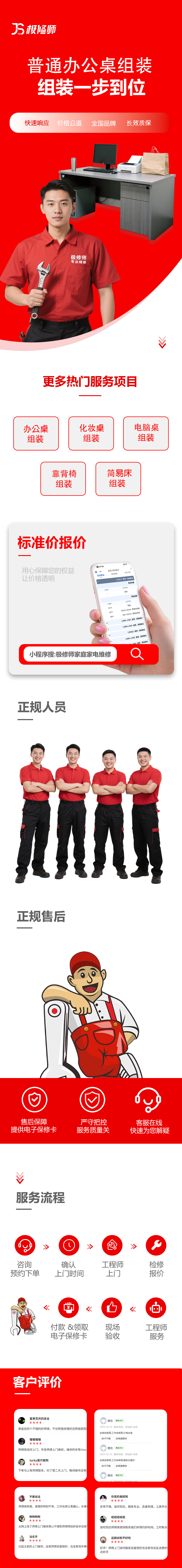 普通办公桌.jpg