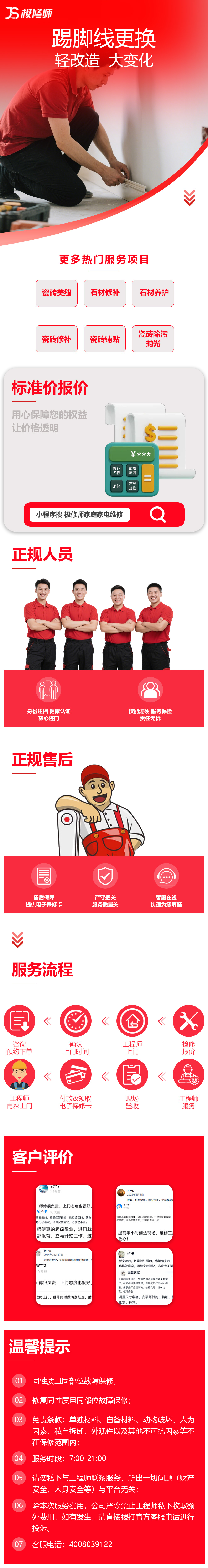 踢脚线.jpg