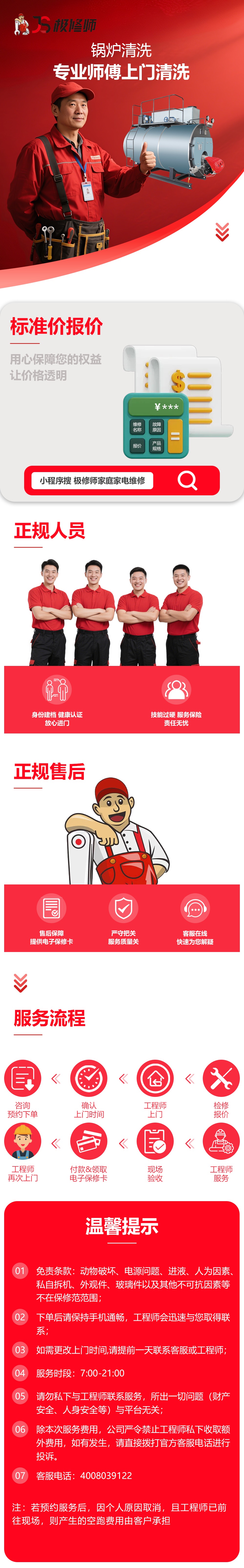 锅炉清洗.jpg