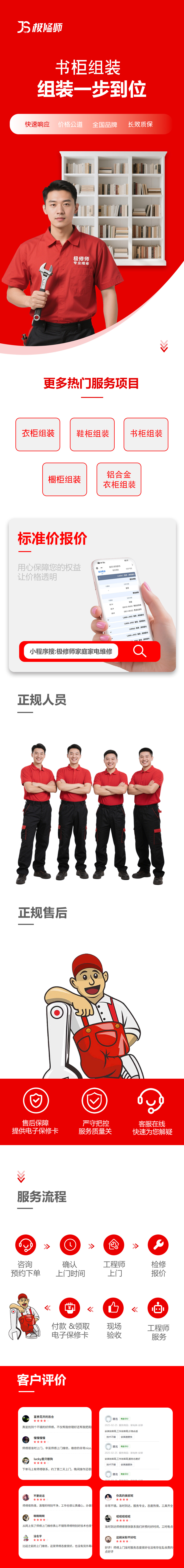 书柜组装.jpg