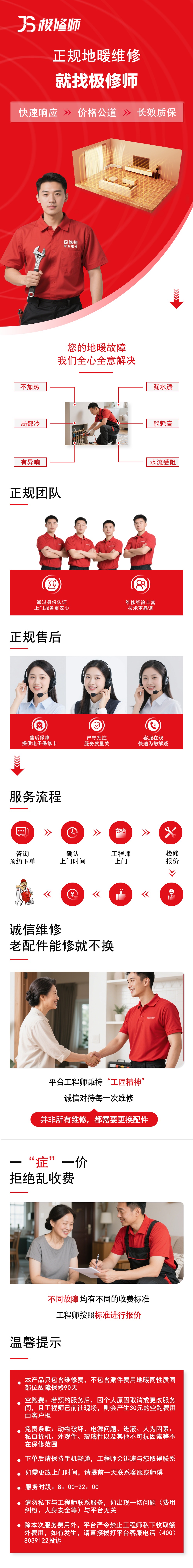 地暖.jpg