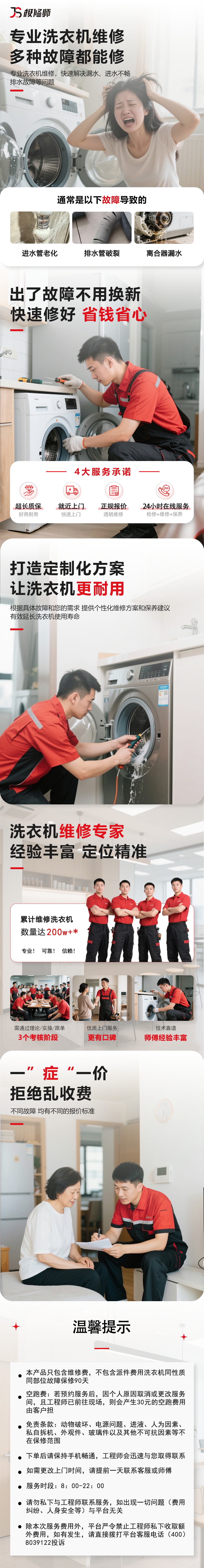 洗衣机.jpg