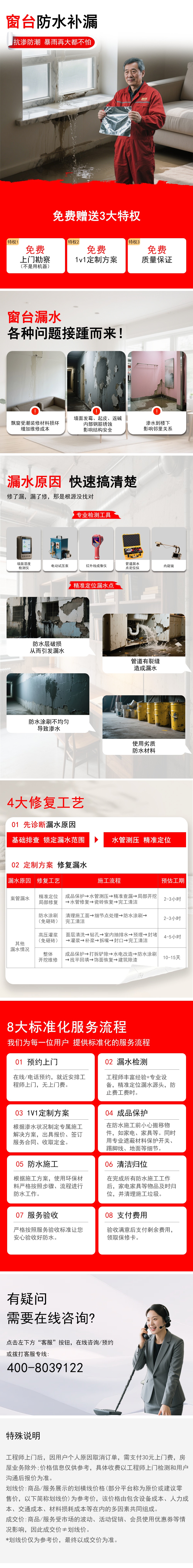窗台防水.jpg