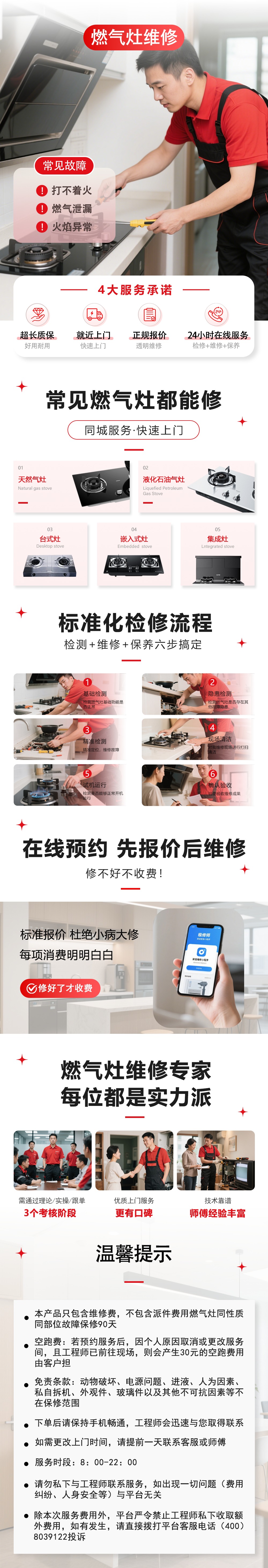 燃气灶.jpg