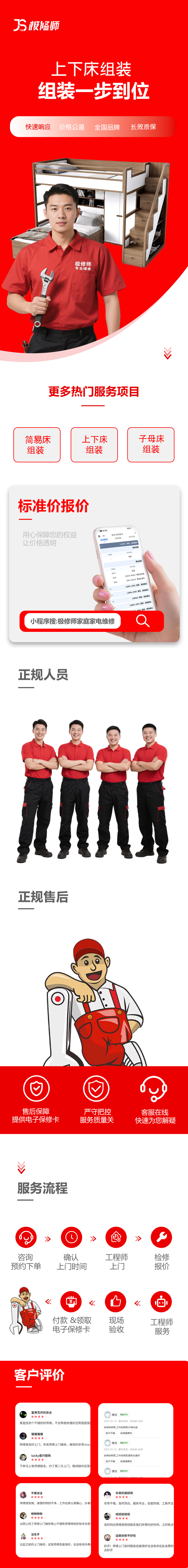 上下床组装.jpg