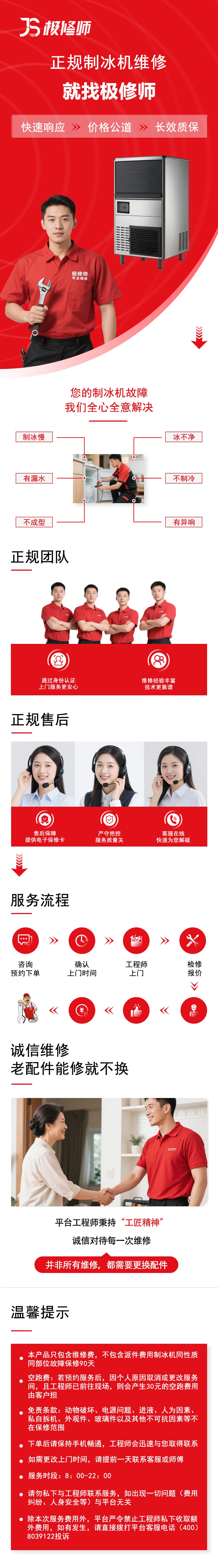 制冰机.jpg
