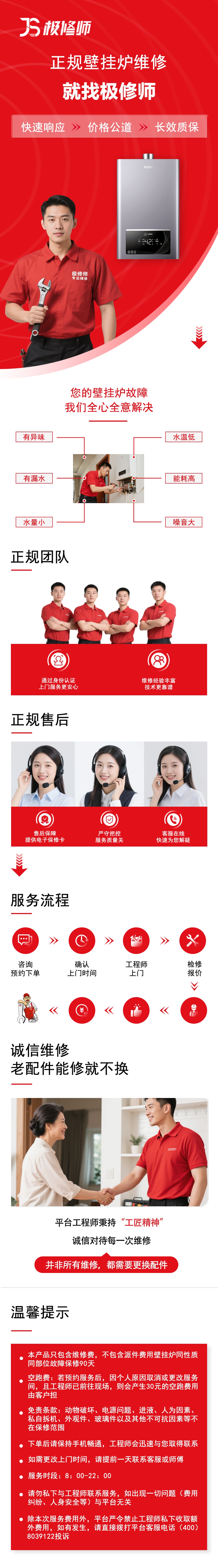 壁挂炉.jpg