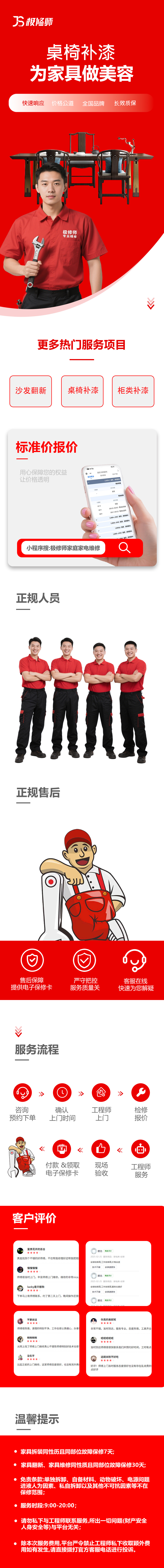 桌椅补漆.jpg