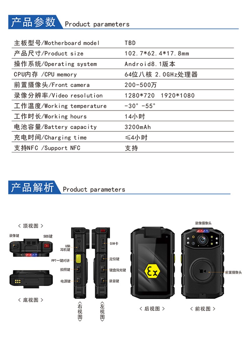 防爆记录仪_4.jpg