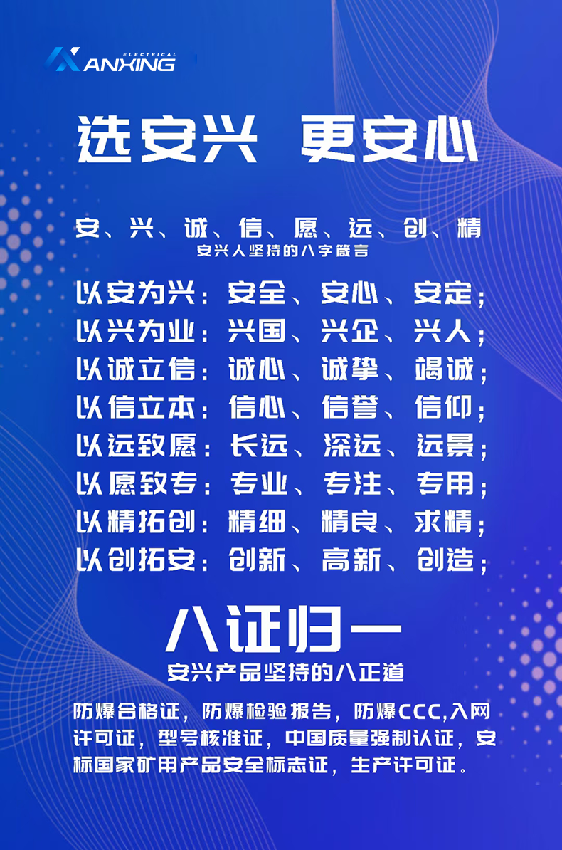 防爆记录仪_5.png