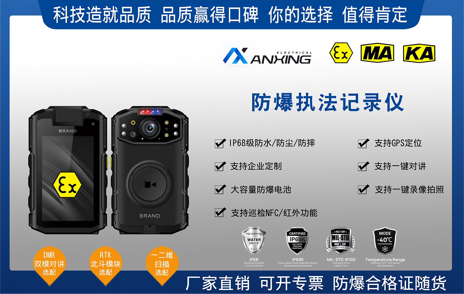 防爆记录仪