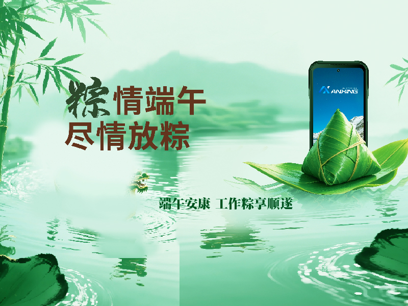 端午节放假通知