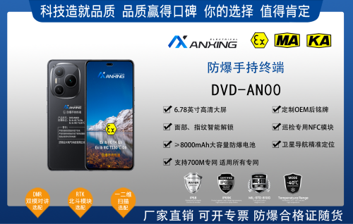安兴电气DVD-AN00超大电池