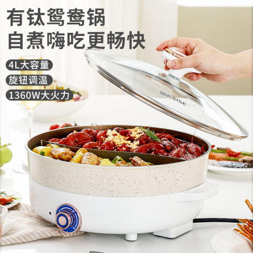 尊享有钛·鸳鸯火锅 KSISE-2302