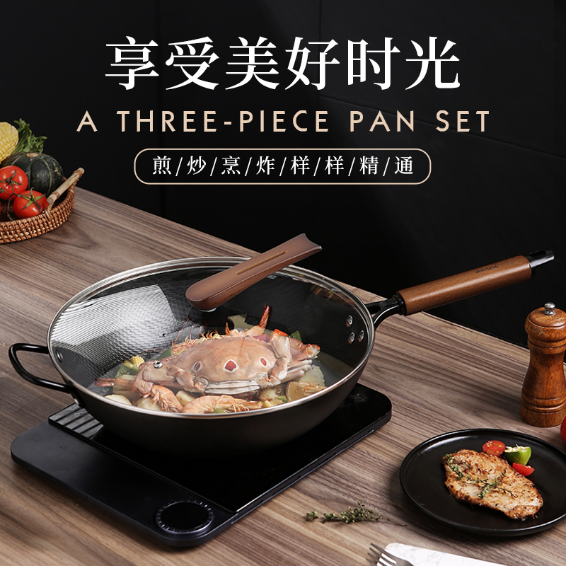 麦纹老铁锅